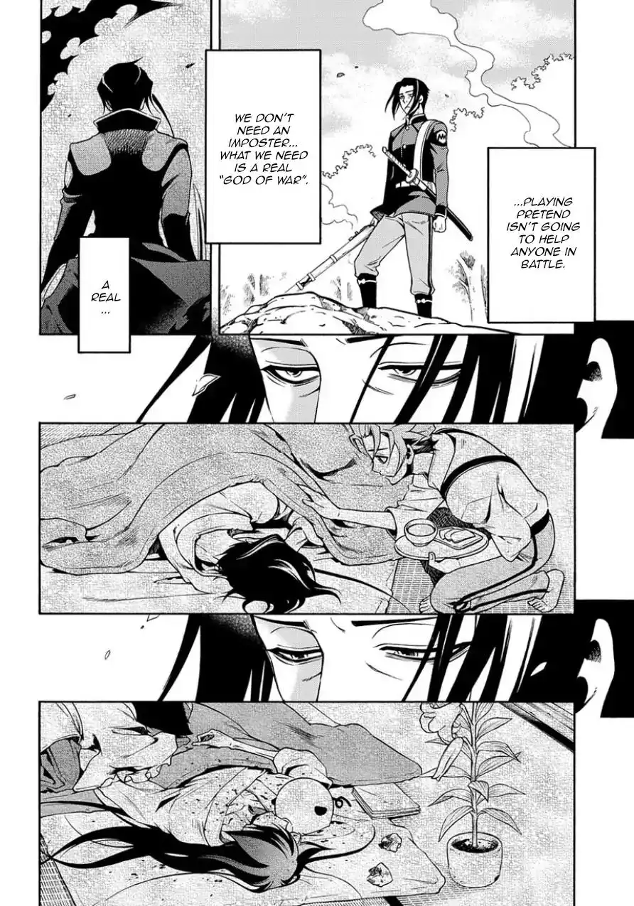 Peace Maker Kurogane Chapter 83.1 8